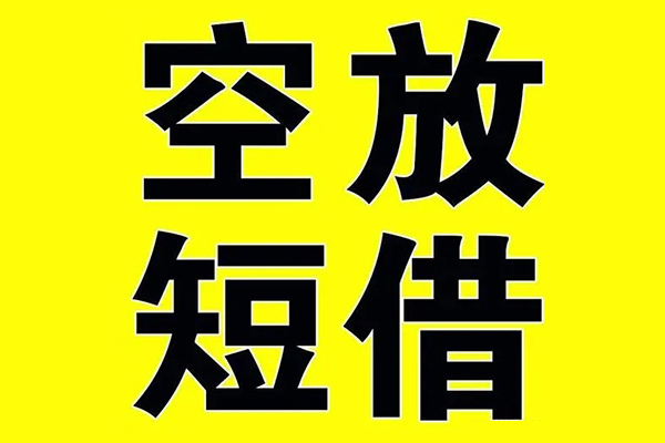 北京密云民间借贷当天下款