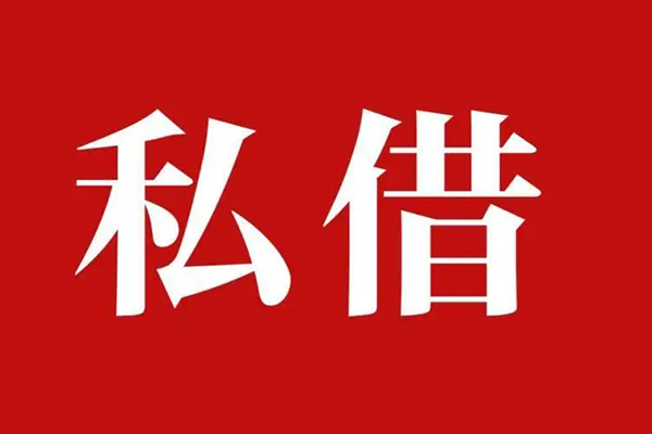 北京密云信用贷款网-北京密云借贷-北京密云私借户不考察