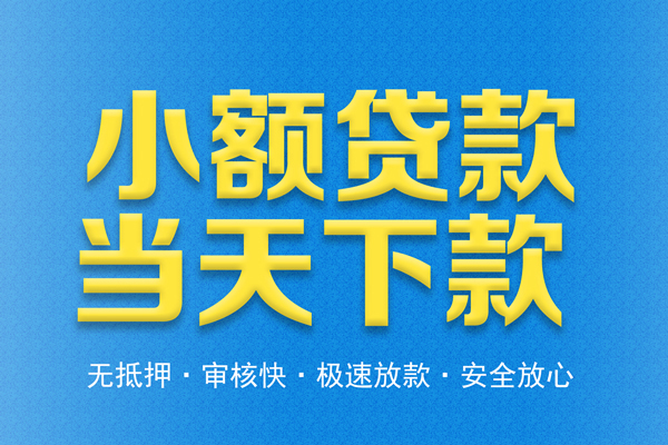 北京密云私人短借