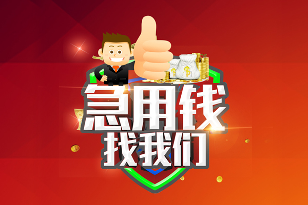 北京密云无抵押小额贷款