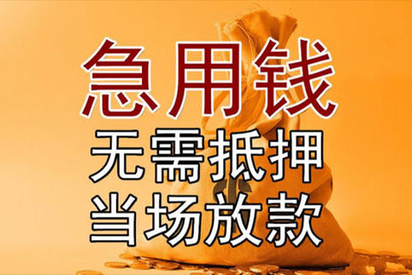 北京密云民间借贷无视黑白