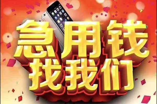 北京密云私借空放不考察-北京密云小额短借-北京密云私人放款联系方式