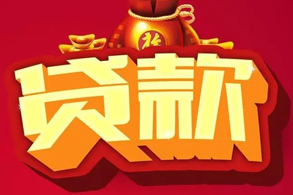 北京密云信用贷款办理-北京密云空借空放-北京密云空放私借民间借贷