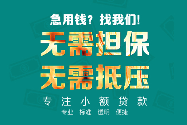 北京密云民间借贷当天放款-北京密云短借-北京密云身份证线下贷款