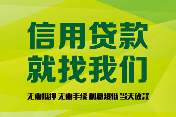 北京密云哪有个人借贷-北京密云短借私借空放-北京密云小额信用贷款