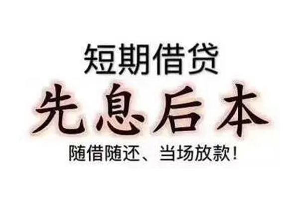 北京密云个人信用贷款-北京密云私借户不考察-北京密云社保信用贷款