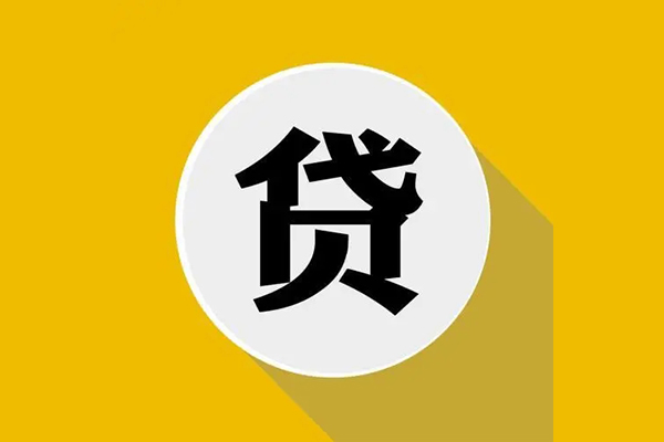 北京密云私人放空借贷-北京密云应急借钱空放-北京密云个人创业贷款