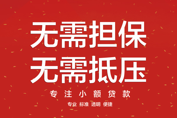 北京密云私人私借-北京密云短借私人-北京密云民间借贷无抵押