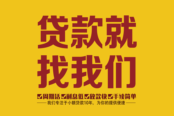 北京密云无抵押小额贷款-北京密云短借当天借钱-北京密云私人身份证借私借