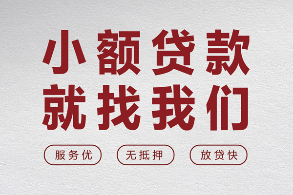 北京密云身份证贷款在线-北京密云身份证怎么贷款-北京密云抵押身份证贷款