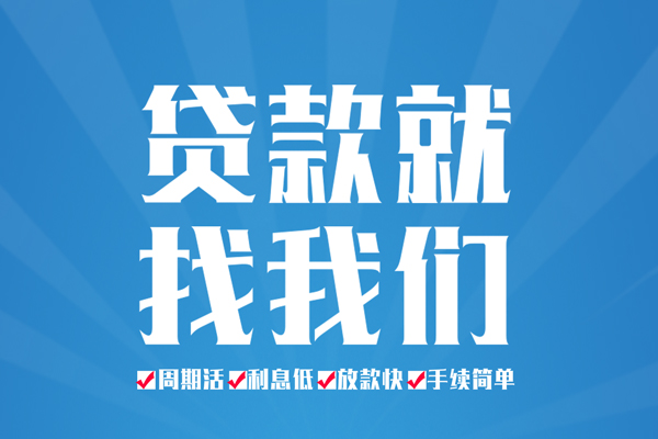 北京密云空放私借民间借贷-北京密云小额贷款-北京密云小额贷款当天放款