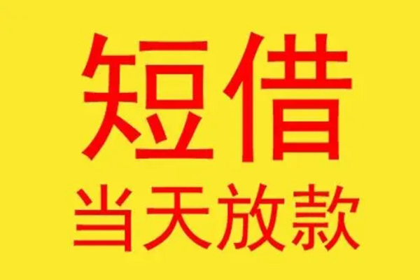 北京密云本地身份证贷款-北京密云个人空放二次私借-北京密云用身份证借私借