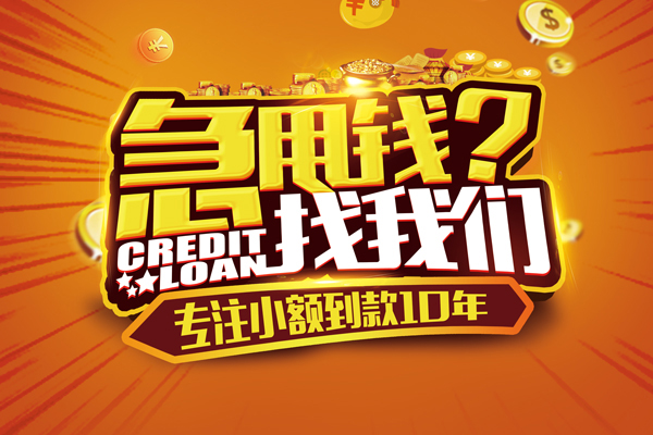 北京密云线下借钱