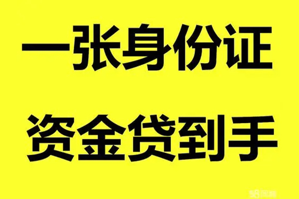 北京密云短借私人-北京密云快速小额贷款-北京密云借钱