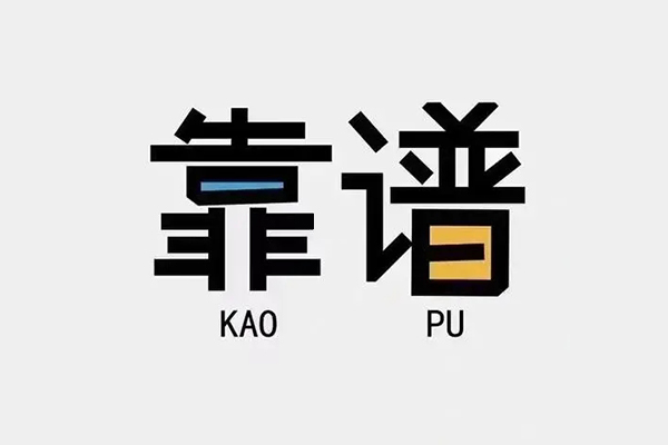 北京密云私人贷款都有哪些平台-北京密云信用贷款-北京密云哪里有民间借贷
