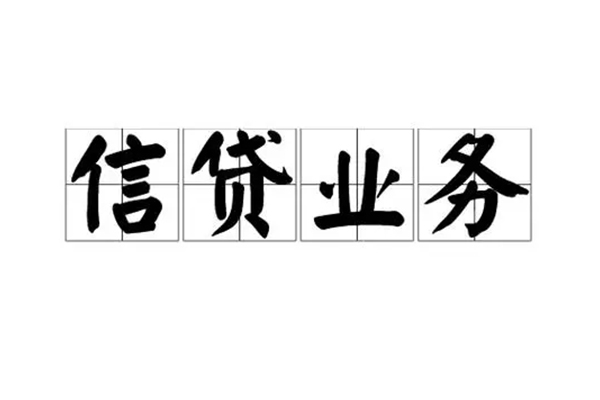 北京密云社保信用贷款-北京密云空借空放-北京密云哪里有民间借贷