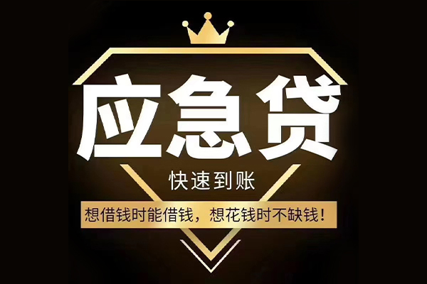 北京密云小额短借-北京密云身份证贷款-北京密云贷款空放