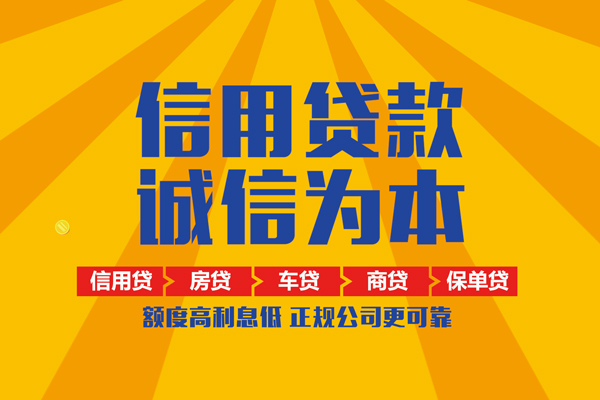 北京密云无抵押私借空放-北京密云个人放款-北京密云贷款个人借贷