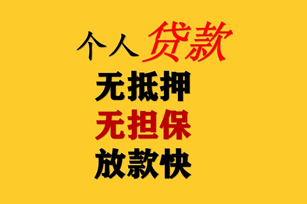 北京密云私人借贷电话号码-北京密云小额短借-北京密云民间私人借贷