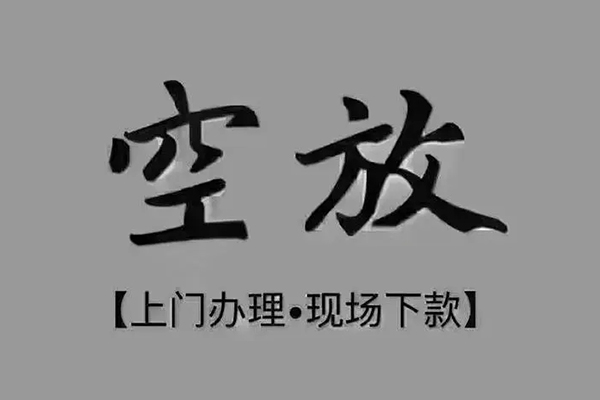北京密云小额贷款地址-北京密云短借信贷-北京密云贷款当天放款