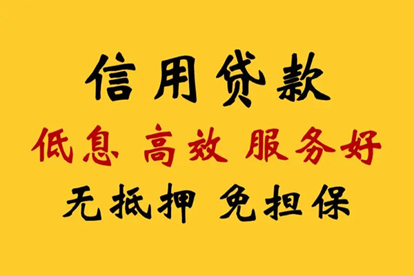 北京密云哪里可以借私借-北京密云正规身份证贷款-北京密云短借费用