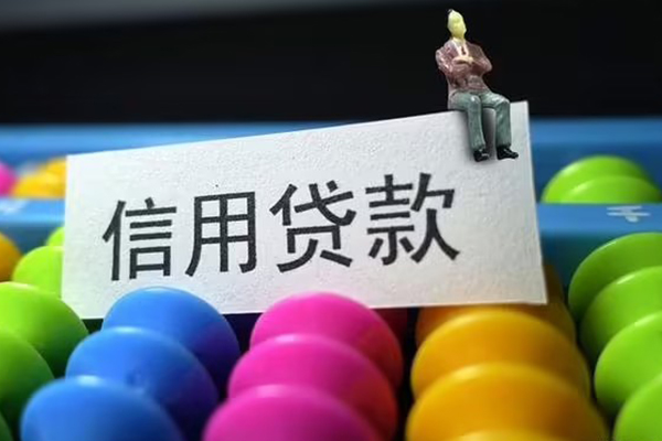北京密云个人借钱长期-北京密云短借私借空放-北京密云信用贷款
