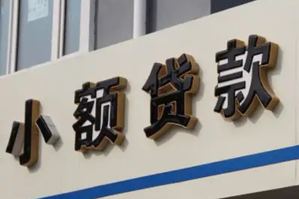 北京密云民间个人借贷-北京密云信用贷款办理-北京密云快速小额贷款