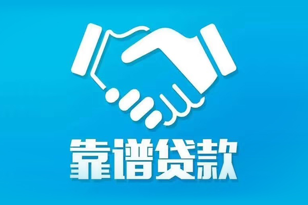 北京密云个人正规借贷-北京密云私人24小时借钱-北京密云身份证贷款