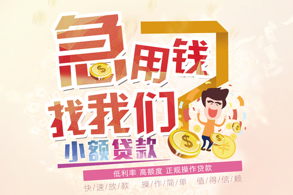 北京密云信用贷款网